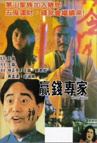 蠃錢專家