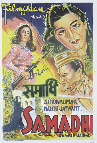 समाधि