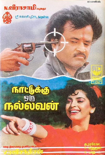 ಶಾಂತಿ ಕ್ರಾಂತಿ