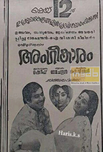 അംഗീകാരം
