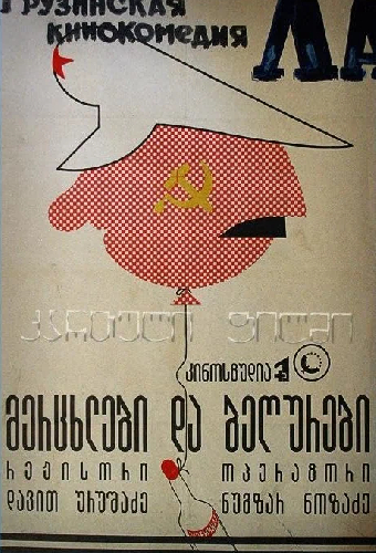Ласточки и воробьи