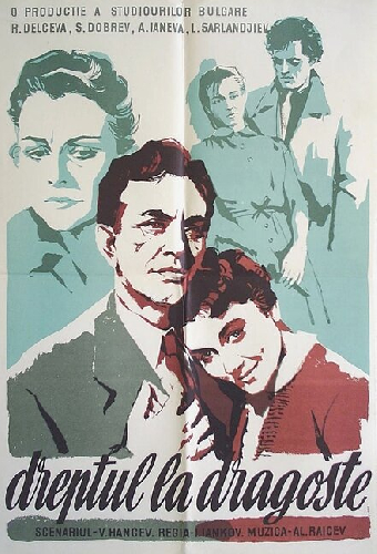 Годы любви