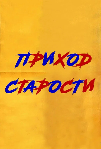 Заходящее солнце