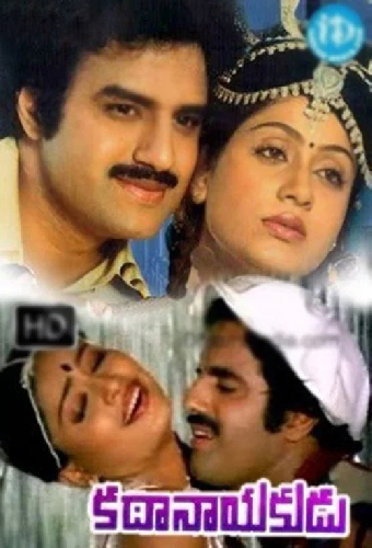 కథానాయకుడు