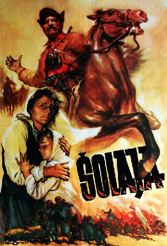 Шолая