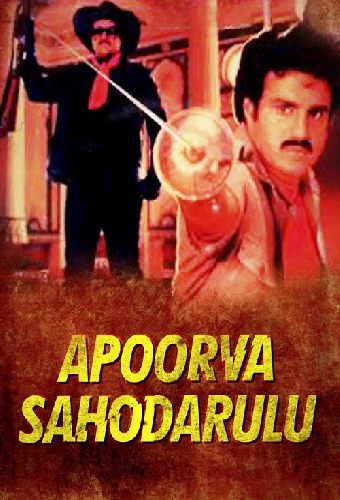 Apoorva Sahodarulu