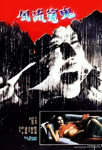 Sex Beyond The Grave