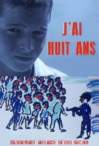 Мне восемь лет