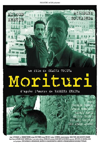 Моритури