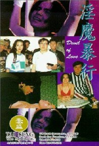 Yin mo bao hang