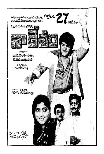 Naa Desam