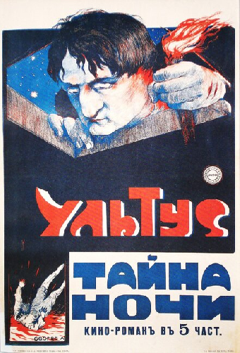 Ультус: Тайна ночи