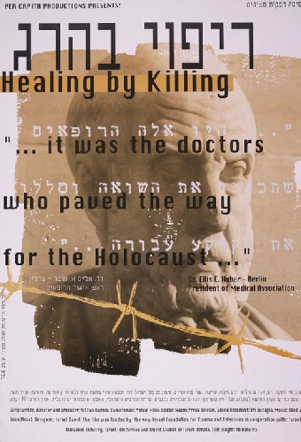 ריפוי בהרג