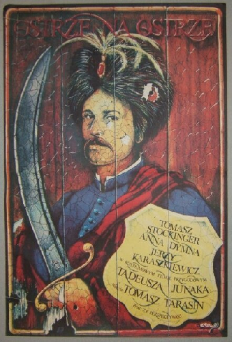 Клинок против клинка