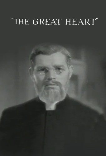 Большое сердце