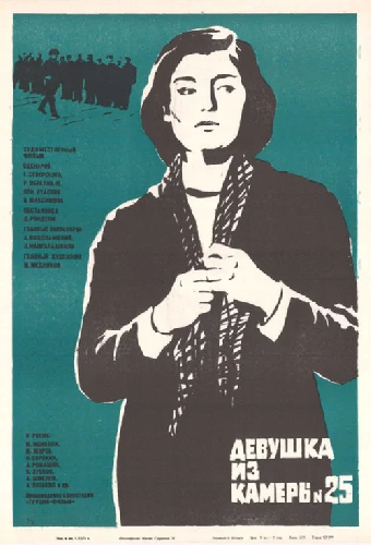 Зоя Рухадзе