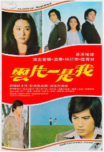 我是一片雲
