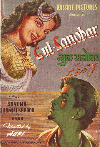 Gul Sanobar