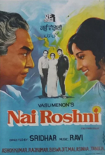 Nai Roshni