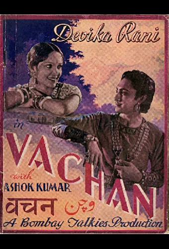 Vachan