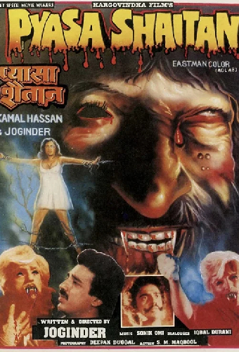 प्यासा शैतान