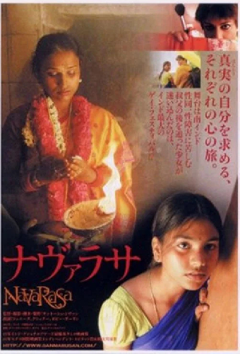 நவரசா