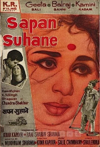 Sapne Suhane