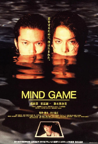 MIND GAME