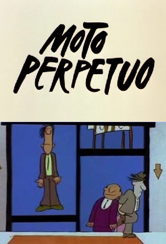 Вечный двигатель
