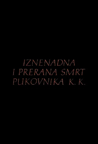 Внезапная смерть полковника К.К