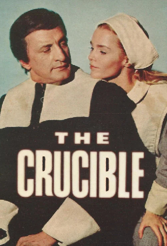 Суровое испытание