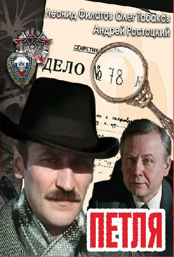 Петля