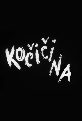 Котеночек – Пан Ка