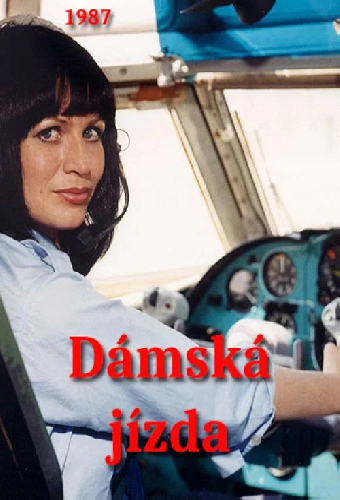 Дамская езда