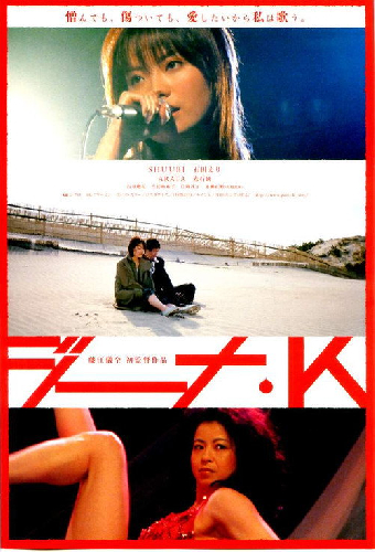 ジーナ・Ｋ