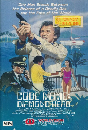 Кодовое имя: Алмазная голова
