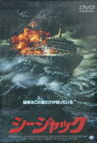 Обратный отсчёт в море