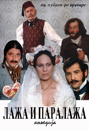 Laža i Paralaža