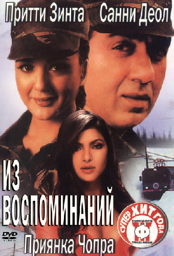 Из воспоминаний