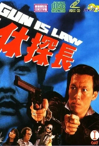 Закон оружия