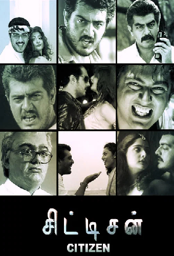 சிட்டிசன்