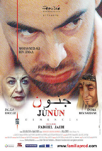 جنون