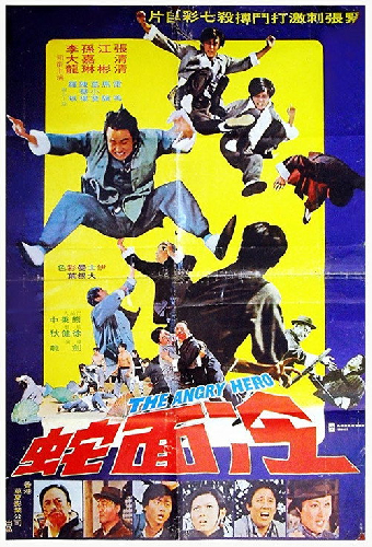 惡霸