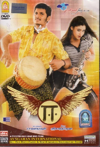 ஈ