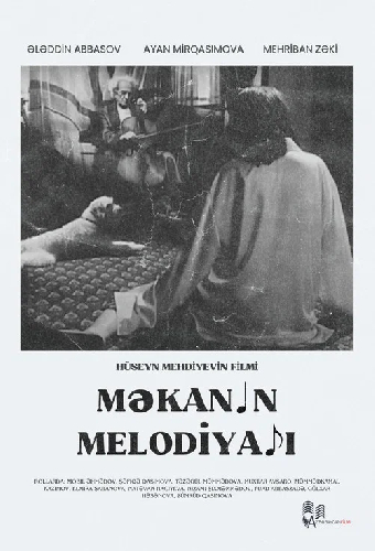 Мелодия Пространства