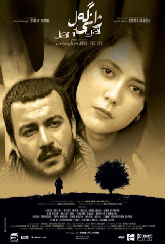 ژانی گەل