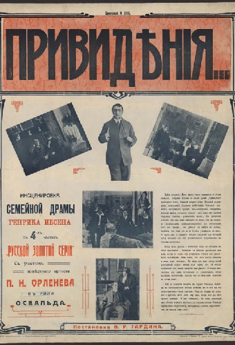 Привидения