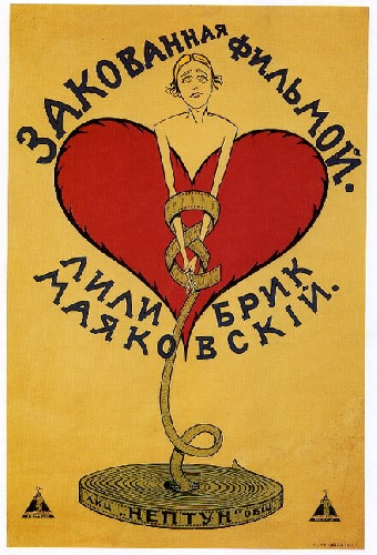 Закованная фильмой