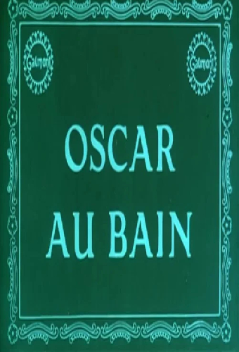 Оскар в ванне