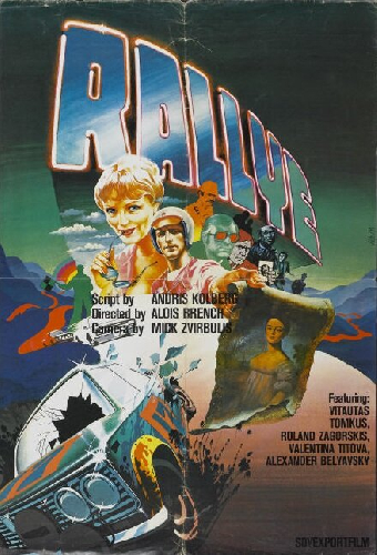 Ралли
